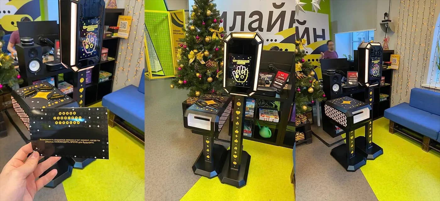 Фотостойка MixUp (МиксАп): Интерактив-предсказание