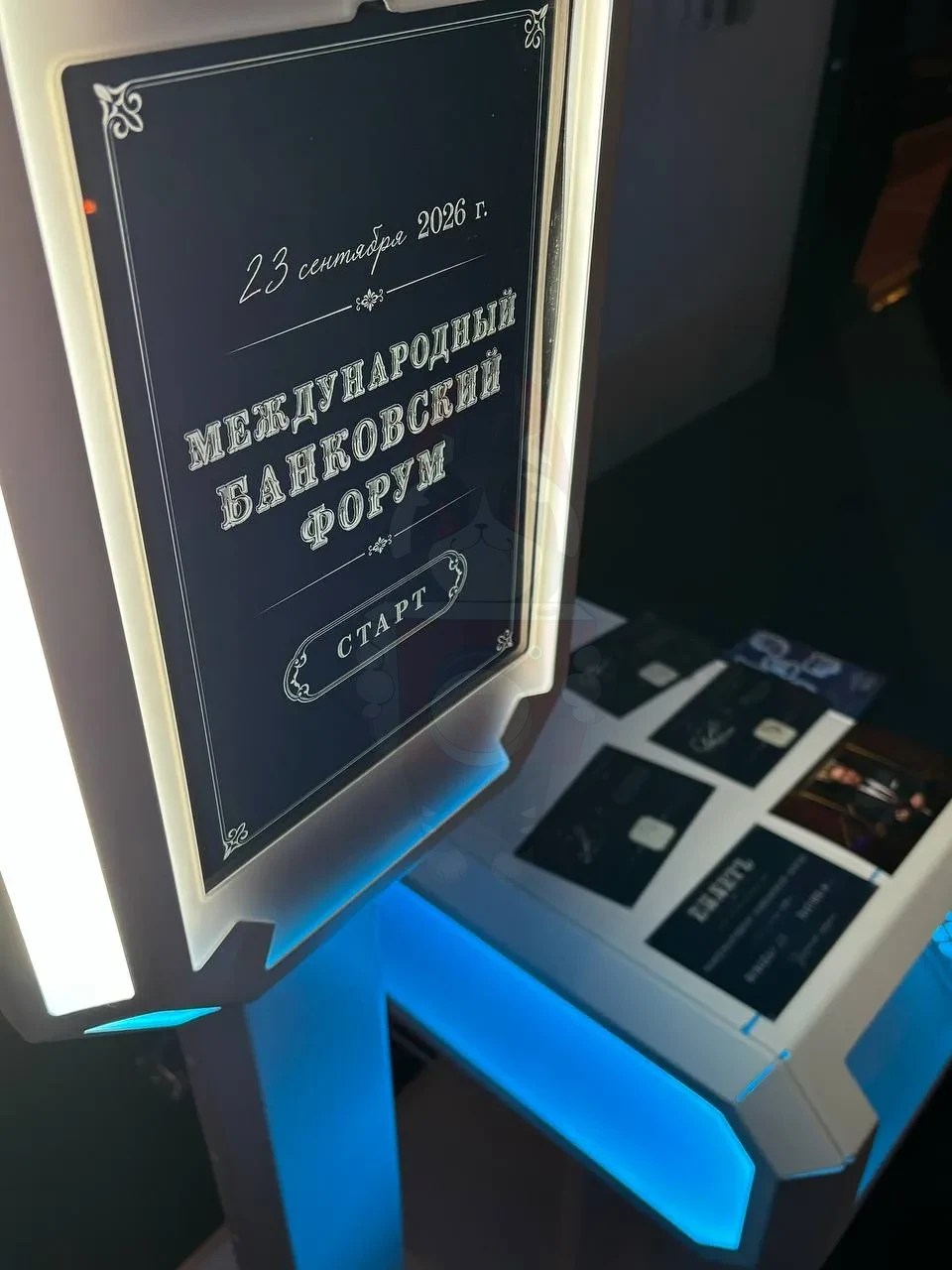 Стартовый экран фотобудки в стиле форума: «23 сентября 2026 г. Международный банковский форум» и кнопка «Старт»